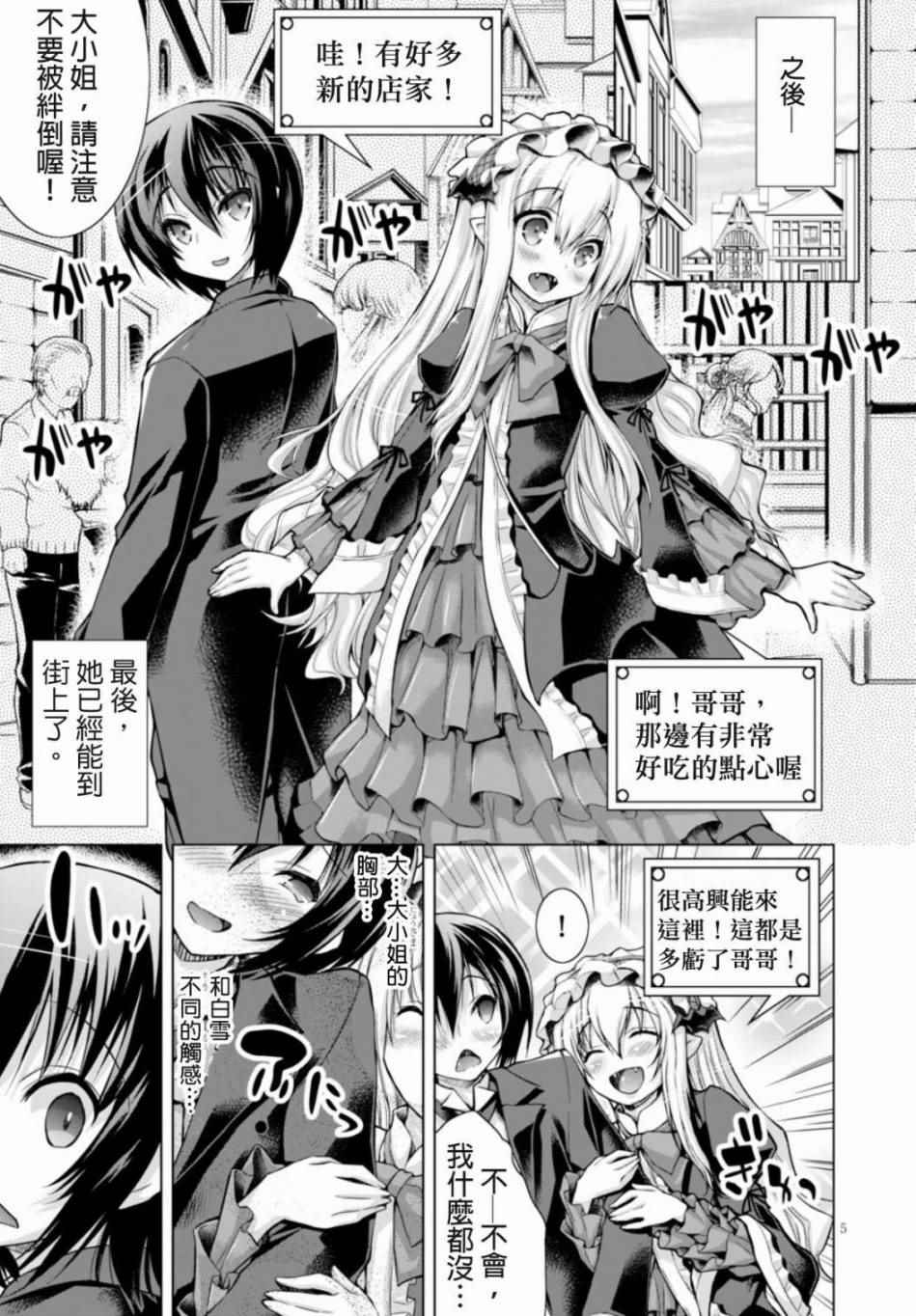 《军事宅转生到异世界》漫画最新章节第15话免费下拉式在线观看章节第【7】张图片