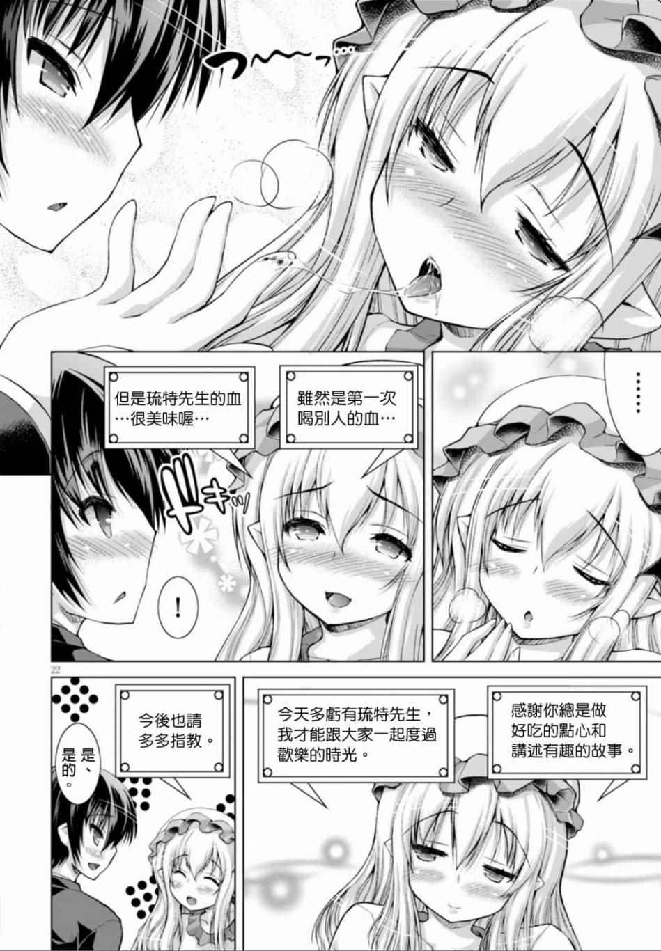 《军事宅转生到异世界》漫画最新章节第13话免费下拉式在线观看章节第【21】张图片