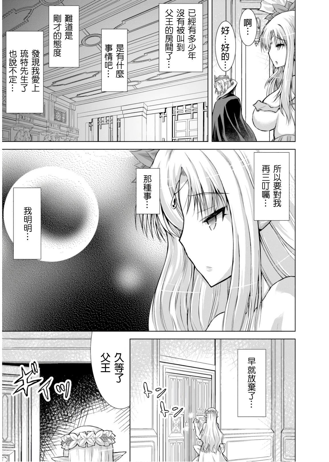 《军事宅转生到异世界》漫画最新章节第44话免费下拉式在线观看章节第【19】张图片