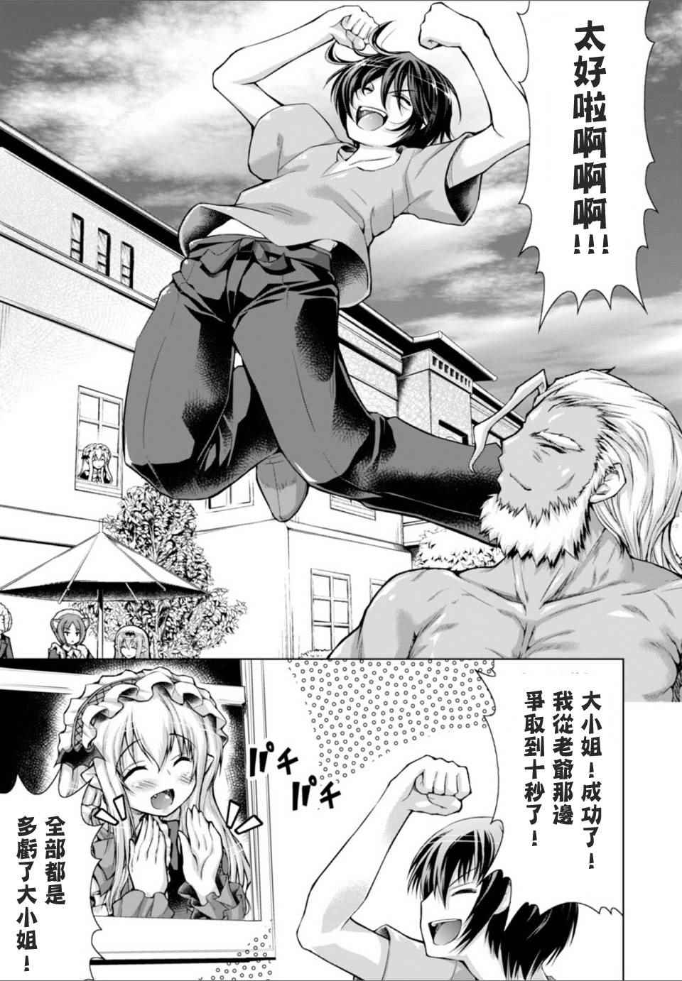 《军事宅转生到异世界》漫画最新章节第14话免费下拉式在线观看章节第【21】张图片