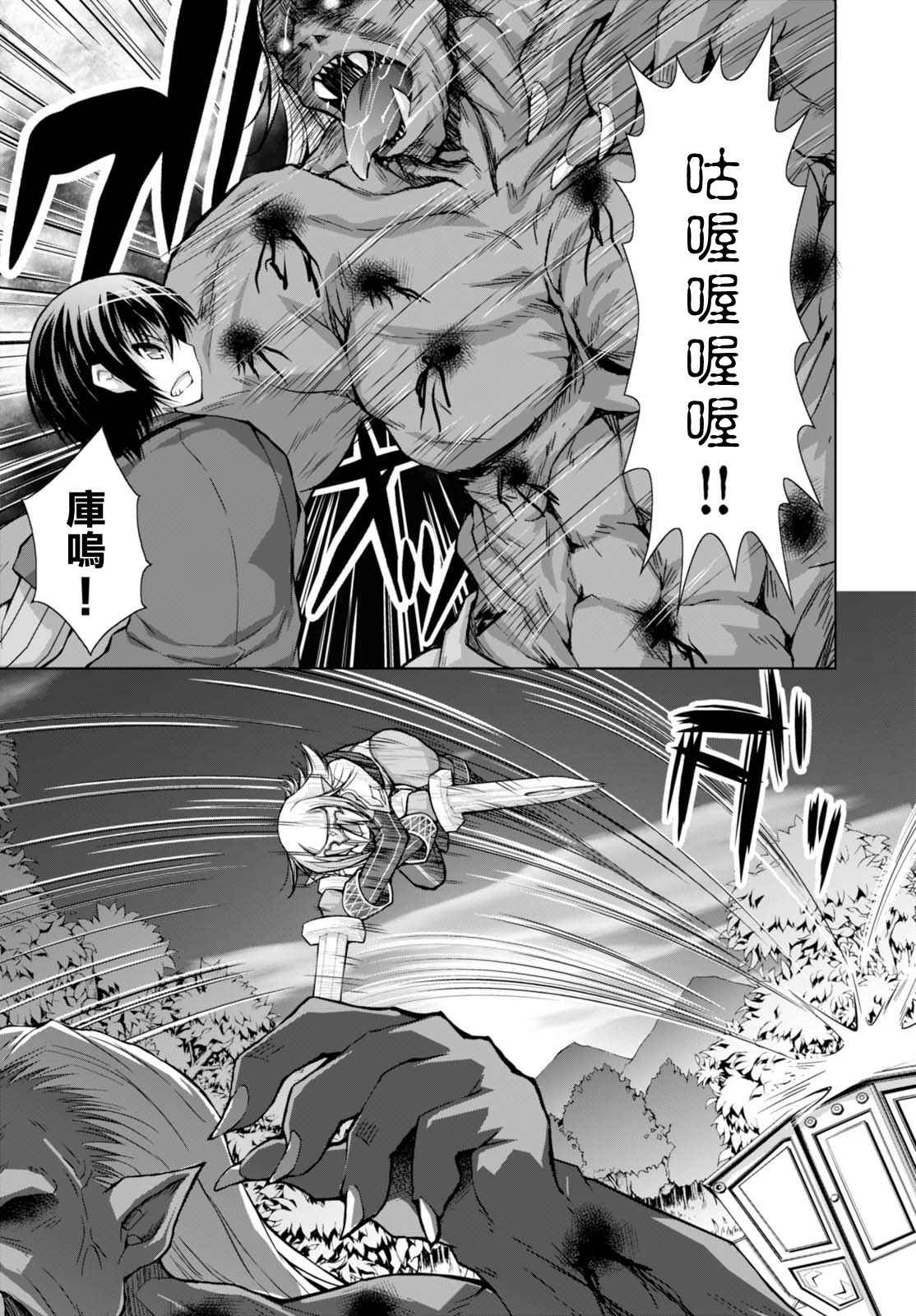 《军事宅转生到异世界》漫画最新章节第27话免费下拉式在线观看章节第【27】张图片