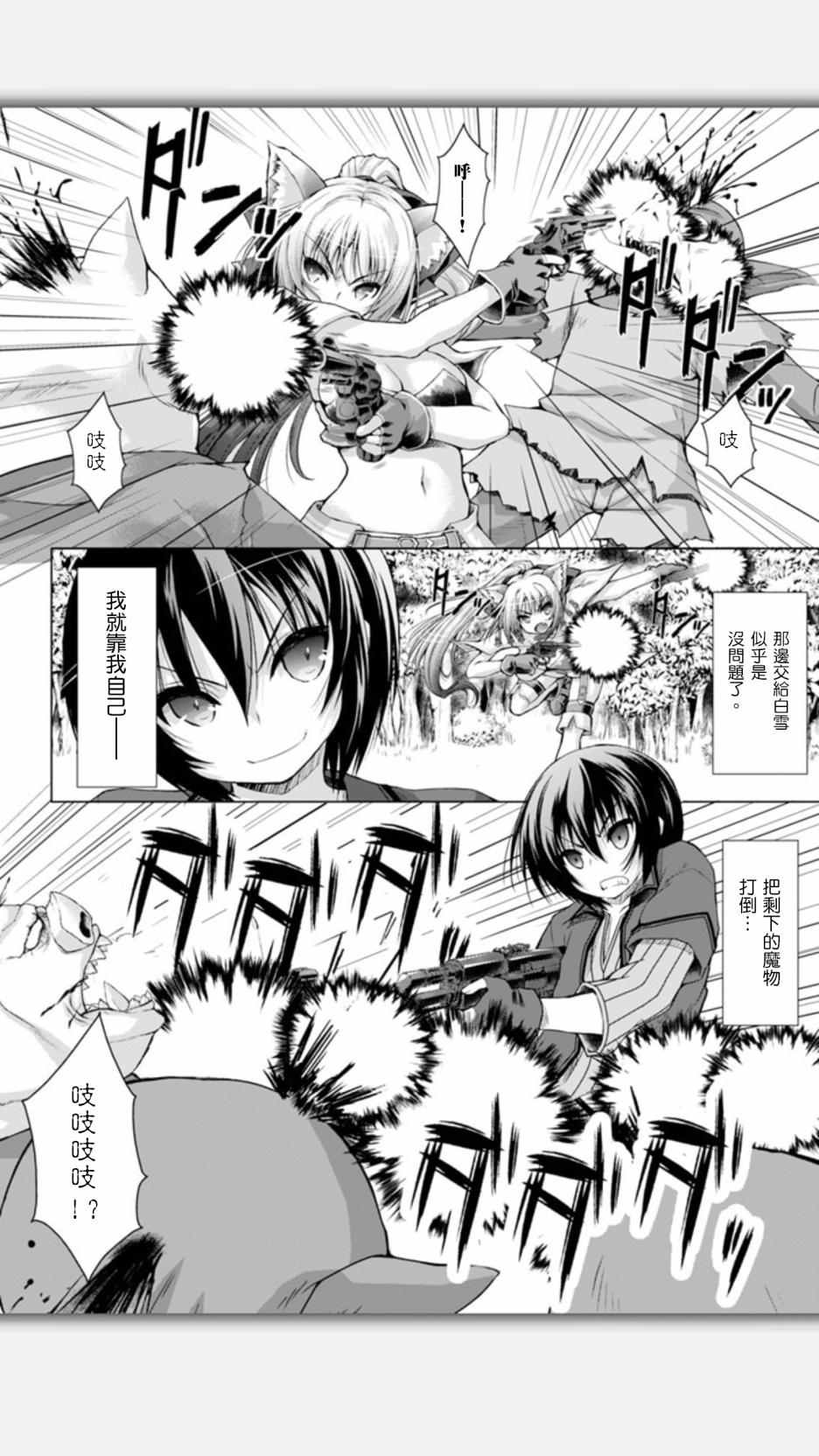 《军事宅转生到异世界》漫画最新章节第8话免费下拉式在线观看章节第【28】张图片