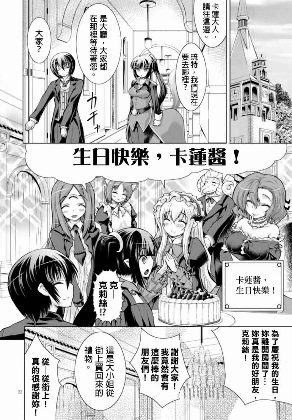 《军事宅转生到异世界》漫画最新章节第15话免费下拉式在线观看章节第【24】张图片