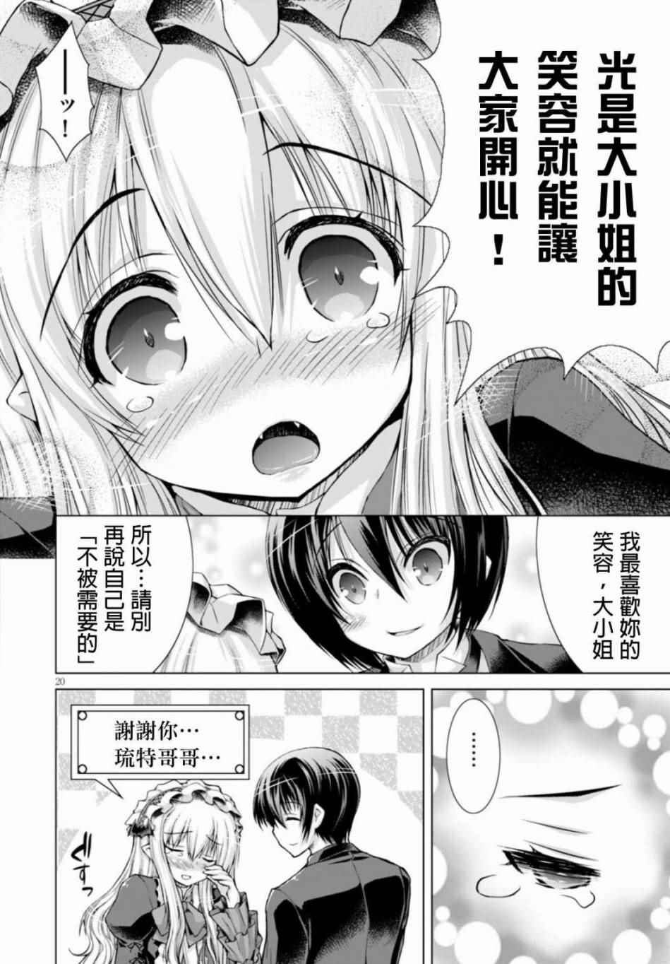 《军事宅转生到异世界》漫画最新章节第15话免费下拉式在线观看章节第【22】张图片