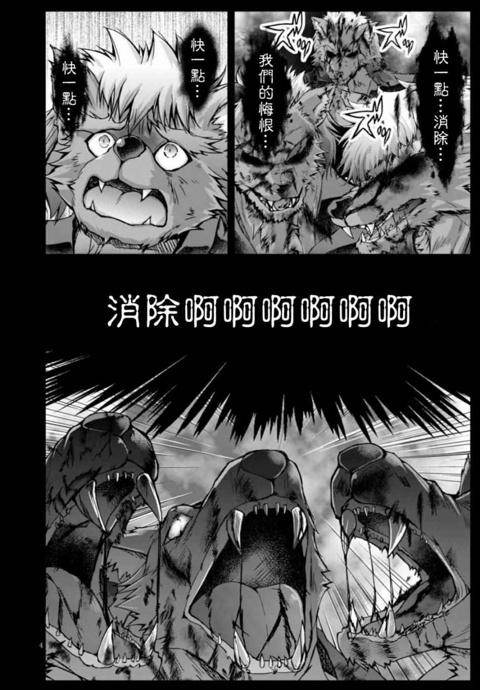 《军事宅转生到异世界》漫画最新章节第22话免费下拉式在线观看章节第【4】张图片