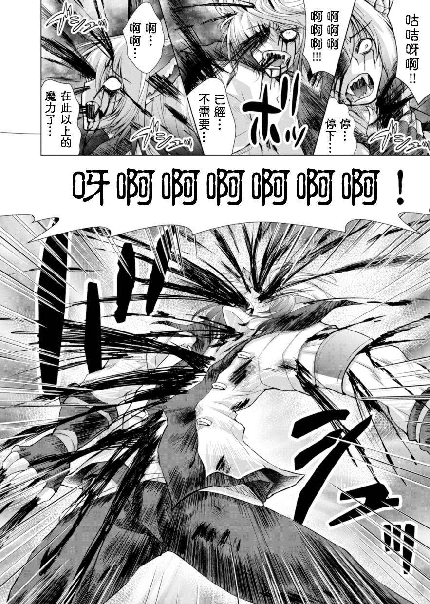 《军事宅转生到异世界》漫画最新章节第36话免费下拉式在线观看章节第【16】张图片