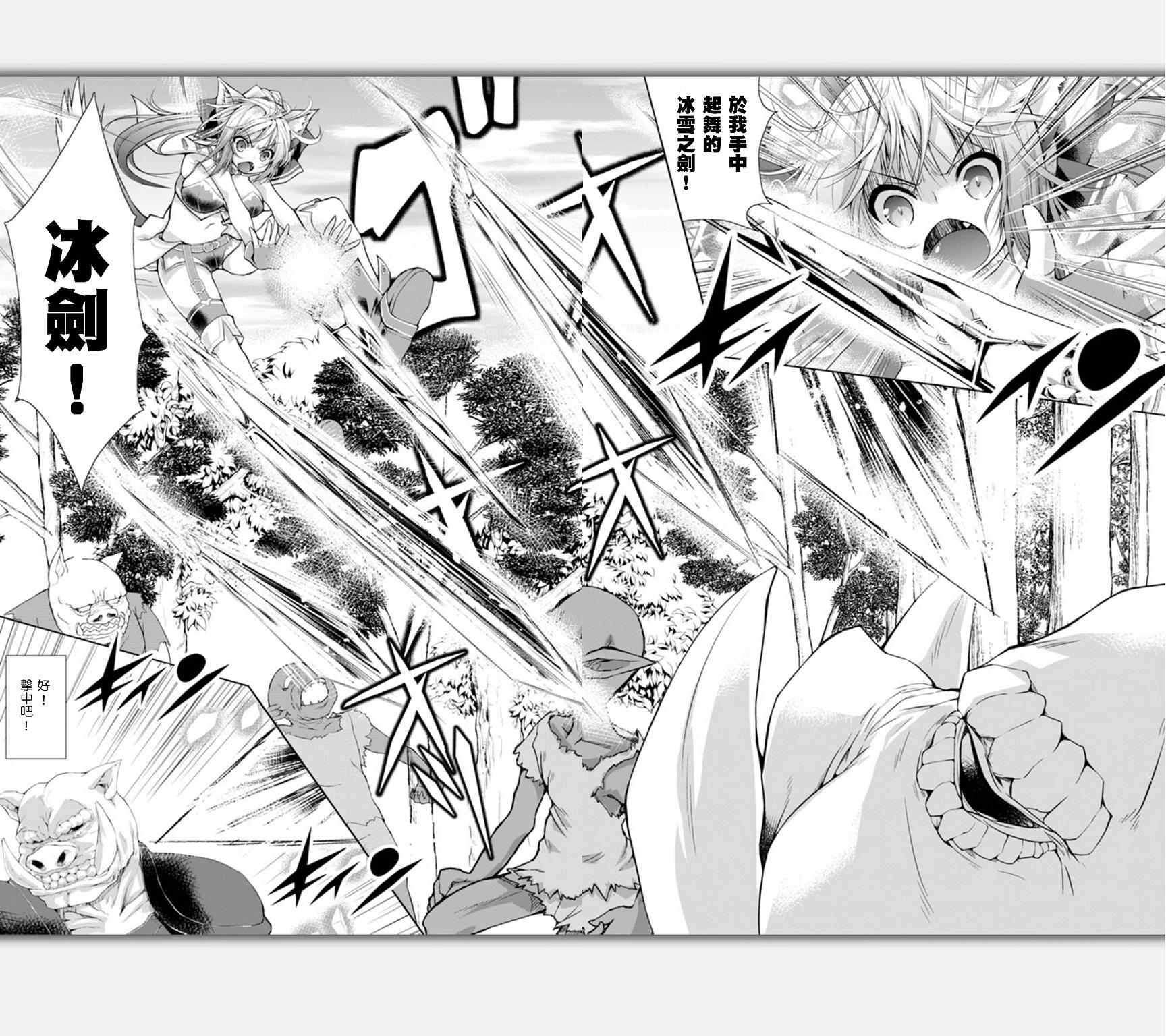 《军事宅转生到异世界》漫画最新章节第8话免费下拉式在线观看章节第【8】张图片