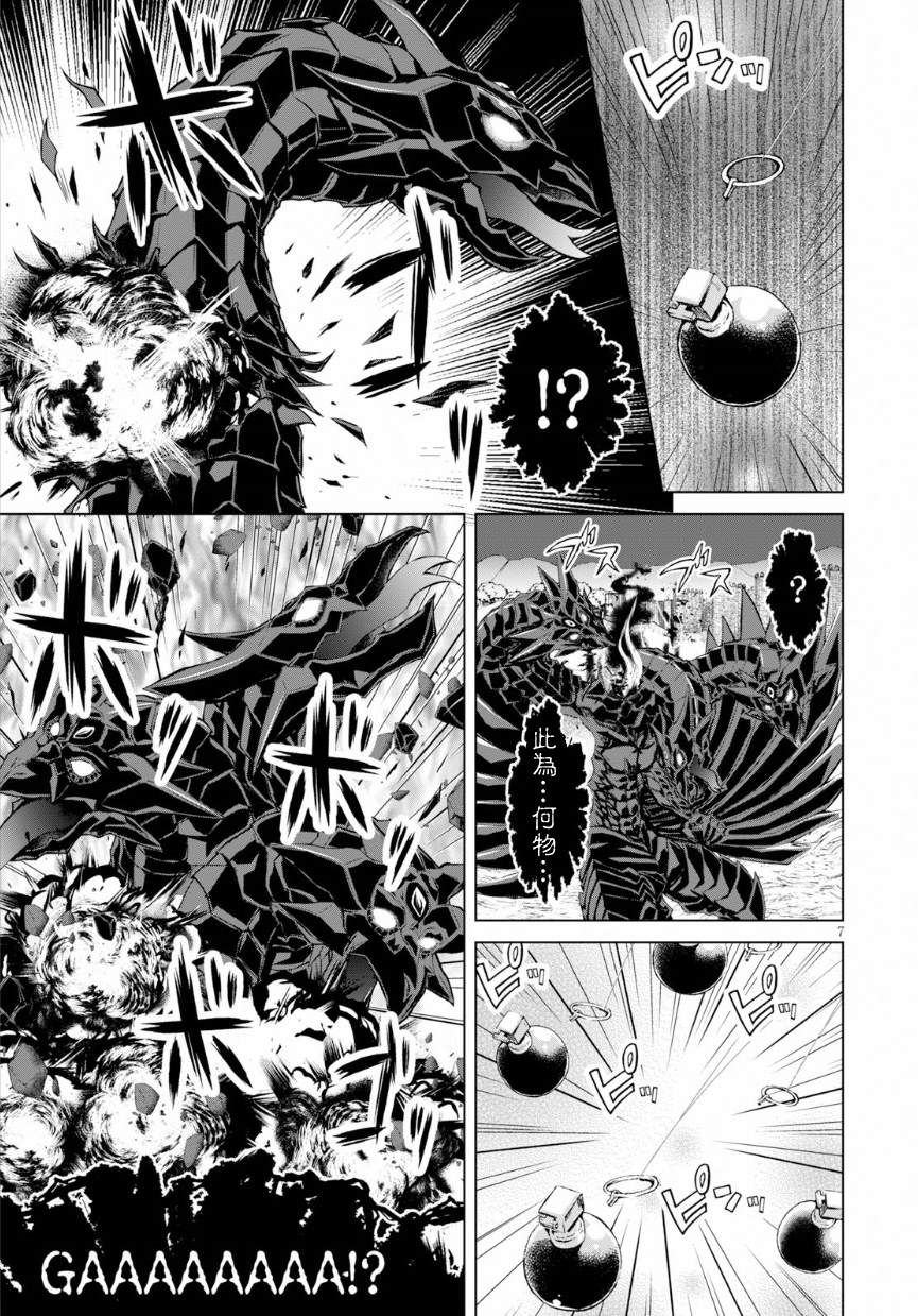 《军事宅转生到异世界》漫画最新章节第42话免费下拉式在线观看章节第【7】张图片