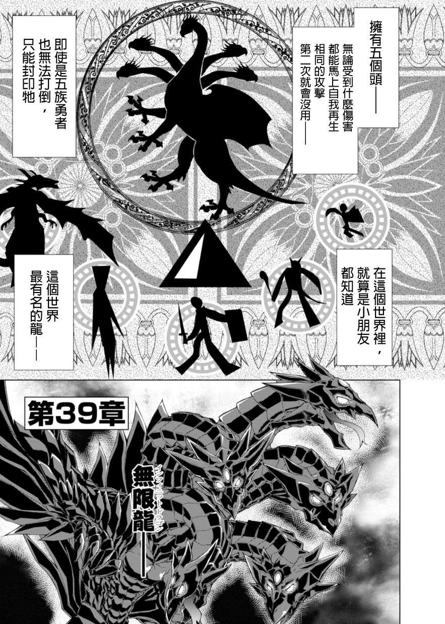 《军事宅转生到异世界》漫画最新章节第39话免费下拉式在线观看章节第【1】张图片