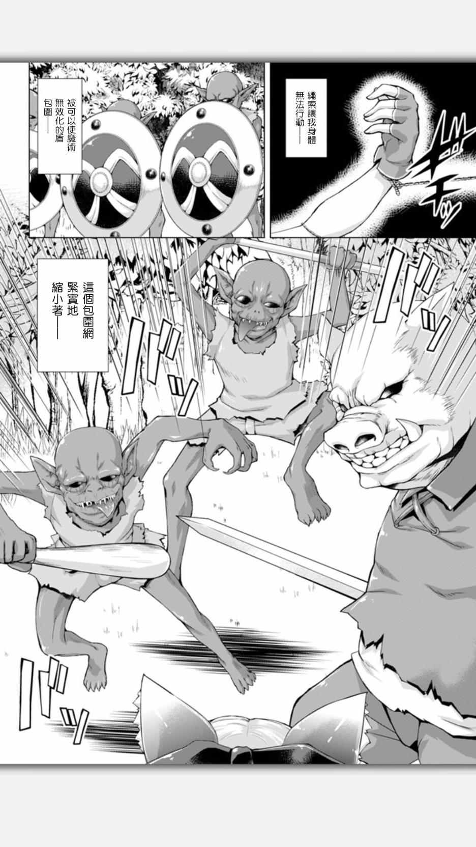 《军事宅转生到异世界》漫画最新章节第8话免费下拉式在线观看章节第【15】张图片