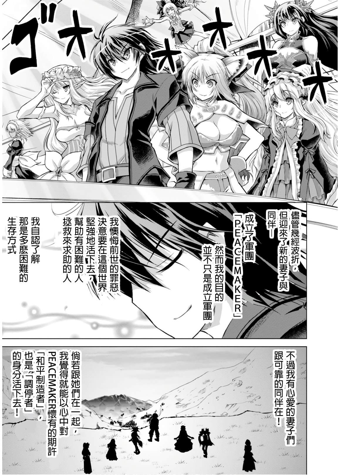 《军事宅转生到异世界》漫画最新章节第45话免费下拉式在线观看章节第【25】张图片