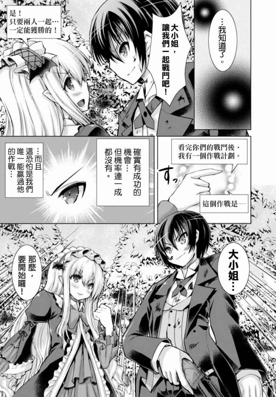 《军事宅转生到异世界》漫画最新章节第17话免费下拉式在线观看章节第【29】张图片