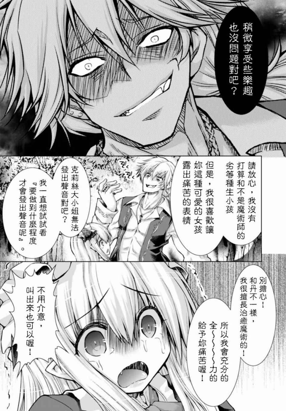 《军事宅转生到异世界》漫画最新章节第17话免费下拉式在线观看章节第【15】张图片