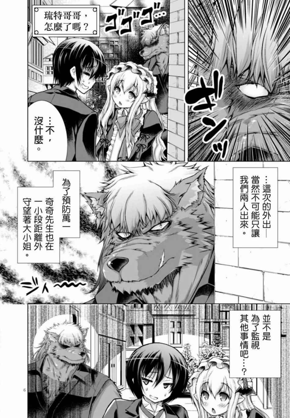 《军事宅转生到异世界》漫画最新章节第15话免费下拉式在线观看章节第【8】张图片