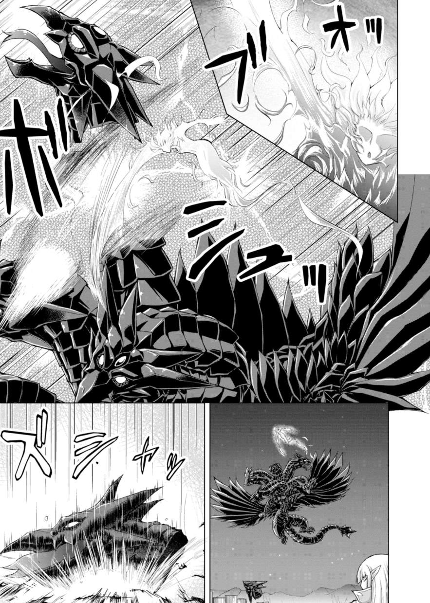 《军事宅转生到异世界》漫画最新章节第39话免费下拉式在线观看章节第【7】张图片