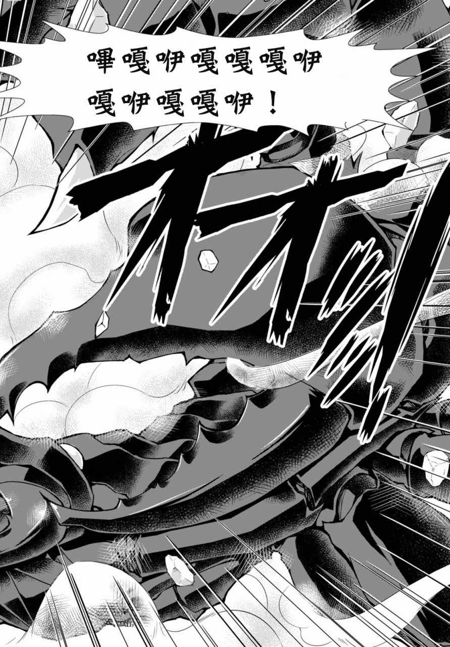 《军事宅转生到异世界》漫画最新章节第31话免费下拉式在线观看章节第【14】张图片