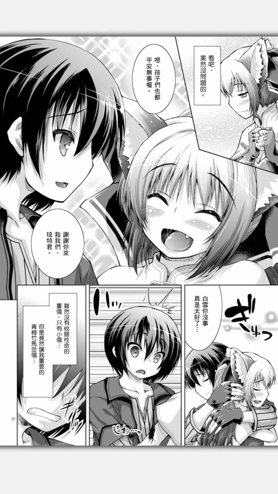 《军事宅转生到异世界》漫画最新章节第8话免费下拉式在线观看章节第【18】张图片