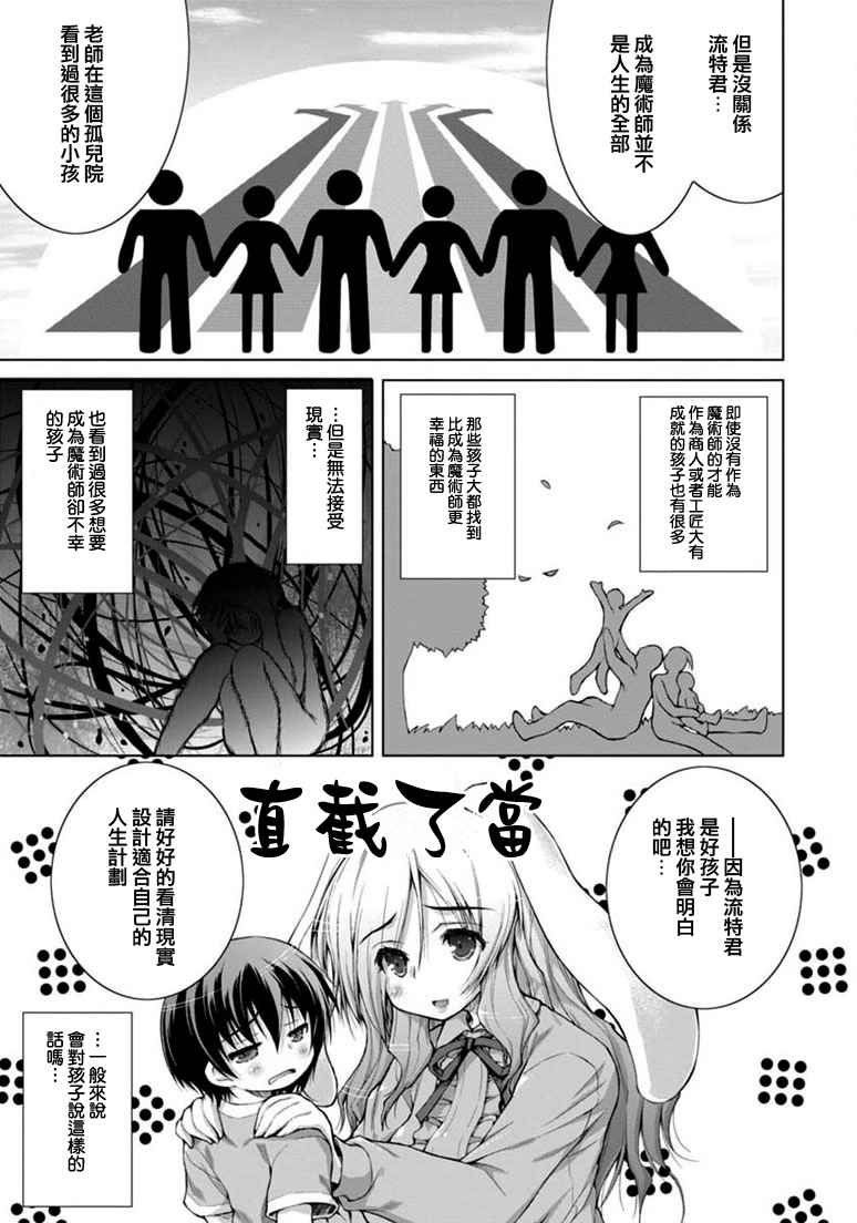 《军事宅转生到异世界》漫画最新章节第2话免费下拉式在线观看章节第【3】张图片