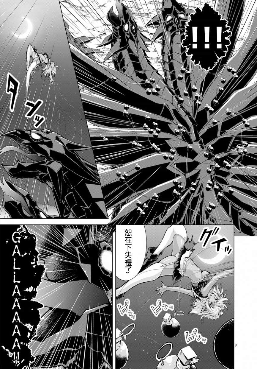 《军事宅转生到异世界》漫画最新章节第42话免费下拉式在线观看章节第【9】张图片