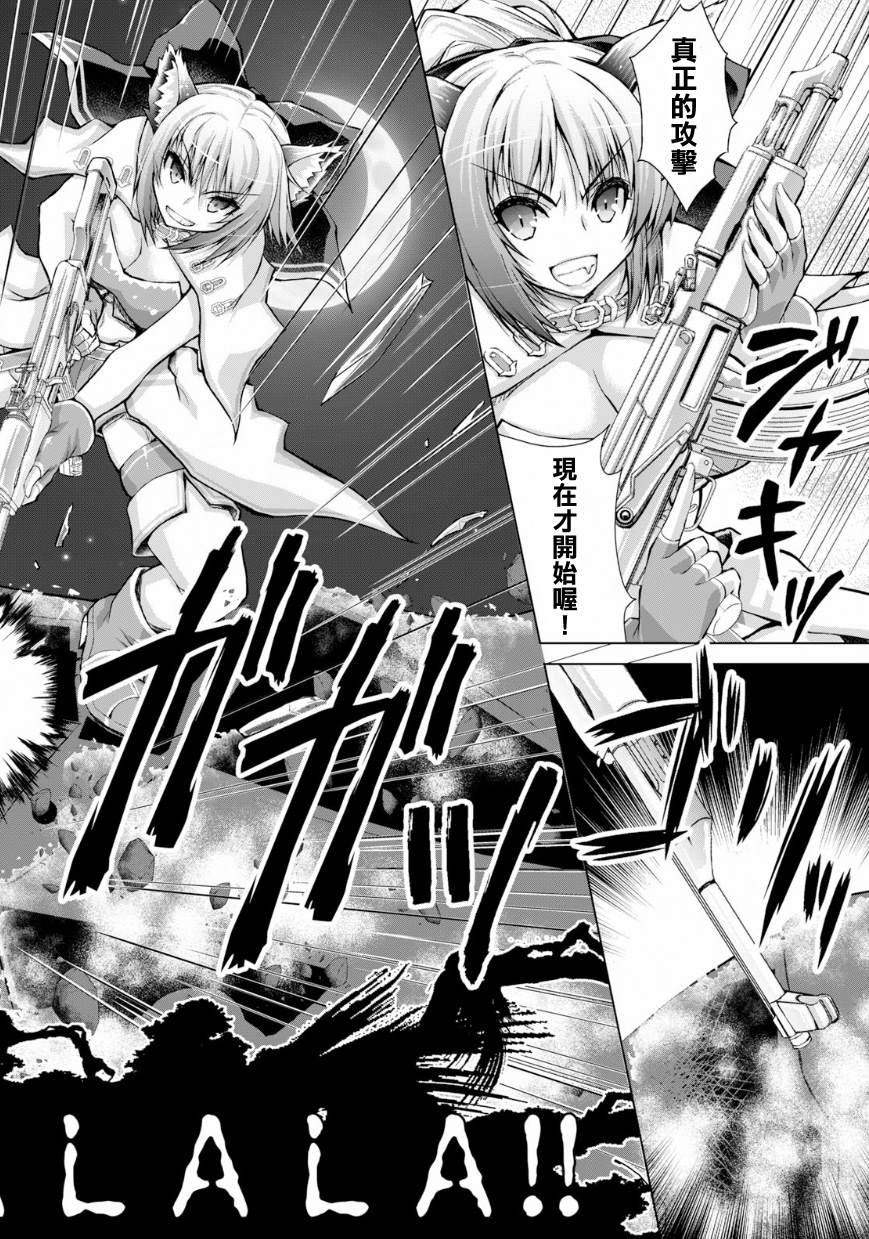 《军事宅转生到异世界》漫画最新章节第41话免费下拉式在线观看章节第【20】张图片