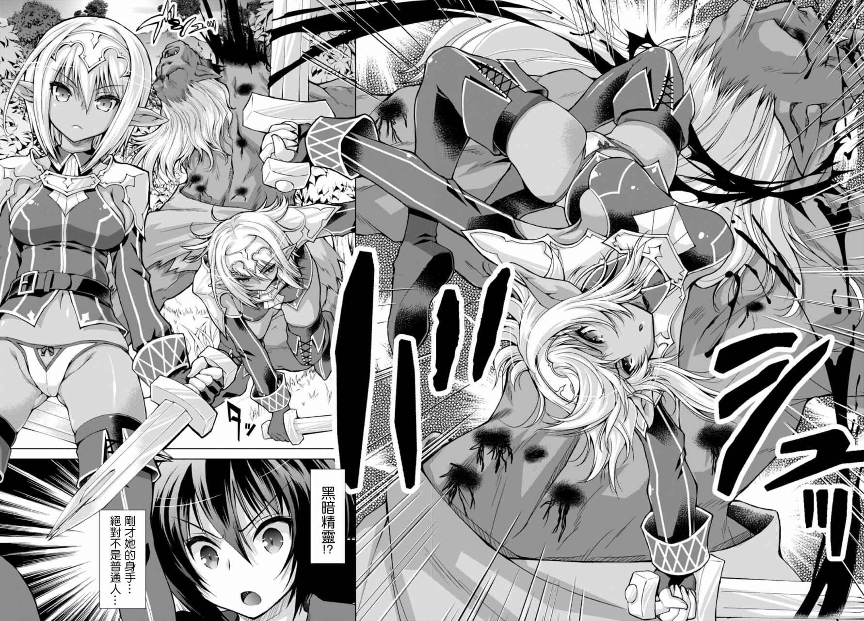 《军事宅转生到异世界》漫画最新章节第27话免费下拉式在线观看章节第【28】张图片