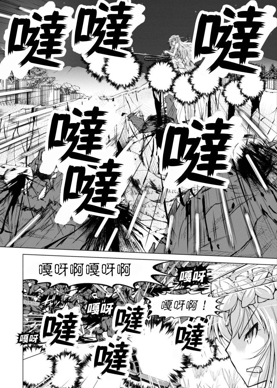 《军事宅转生到异世界》漫画最新章节第37话免费下拉式在线观看章节第【20】张图片