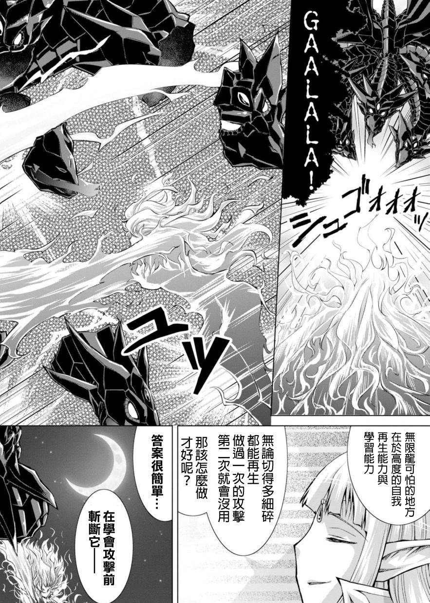 《军事宅转生到异世界》漫画最新章节第39话免费下拉式在线观看章节第【12】张图片