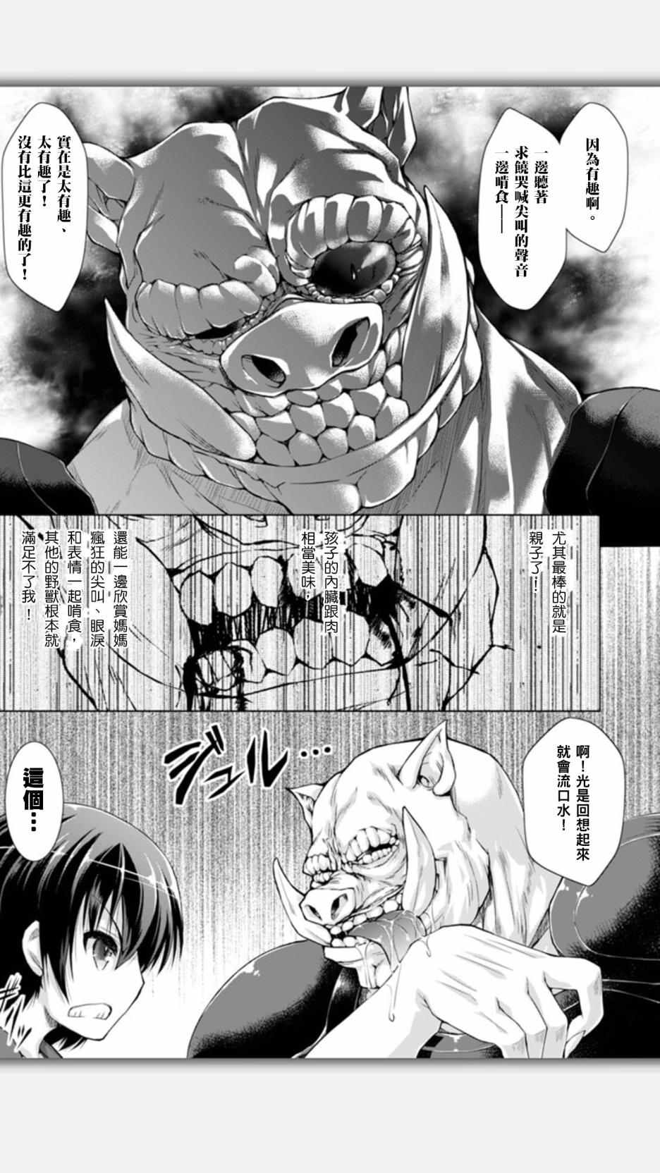 《军事宅转生到异世界》漫画最新章节第8话免费下拉式在线观看章节第【21】张图片