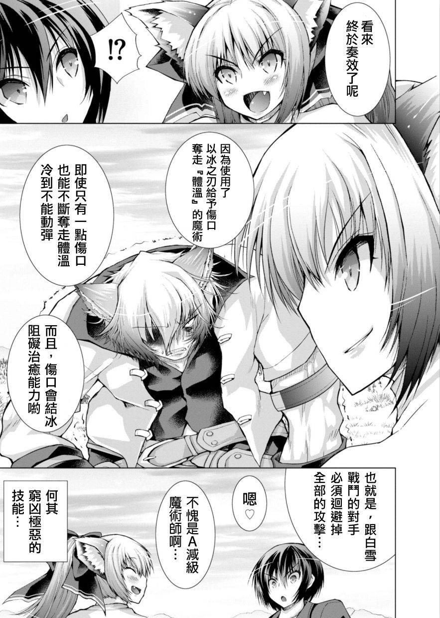 《军事宅转生到异世界》漫画最新章节第36话免费下拉式在线观看章节第【11】张图片