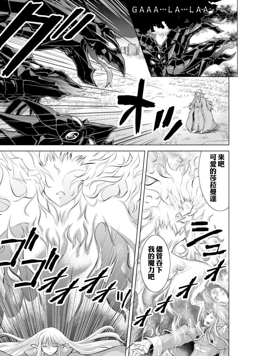 《军事宅转生到异世界》漫画最新章节第39话免费下拉式在线观看章节第【11】张图片