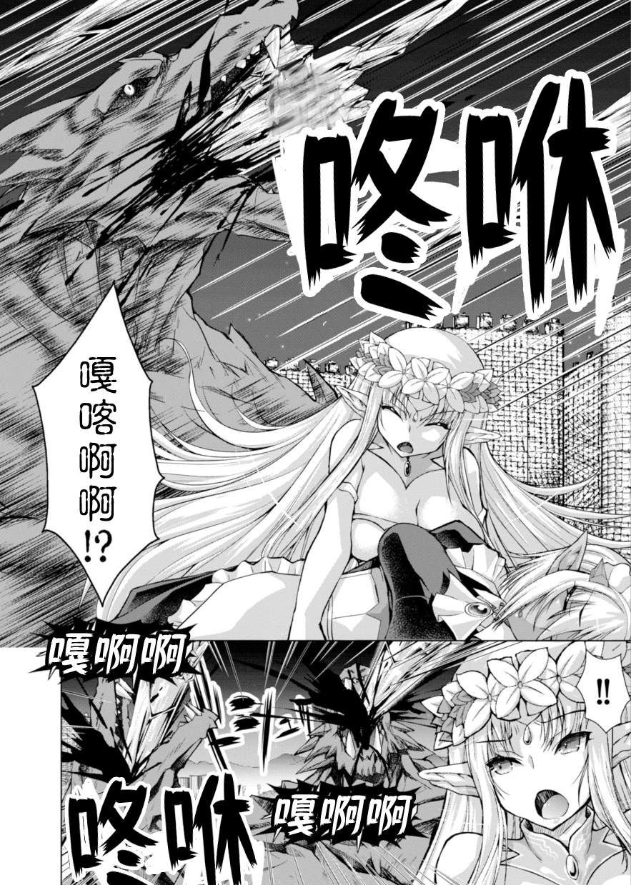 《军事宅转生到异世界》漫画最新章节第38话免费下拉式在线观看章节第【10】张图片