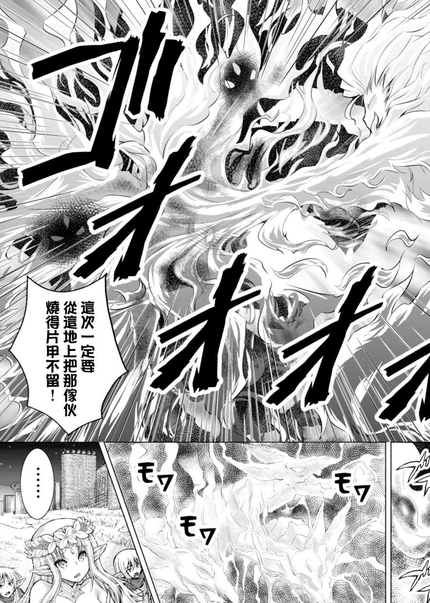 《军事宅转生到异世界》漫画最新章节第39话免费下拉式在线观看章节第【17】张图片