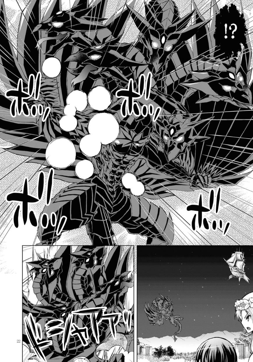 《军事宅转生到异世界》漫画最新章节第40话免费下拉式在线观看章节第【22】张图片