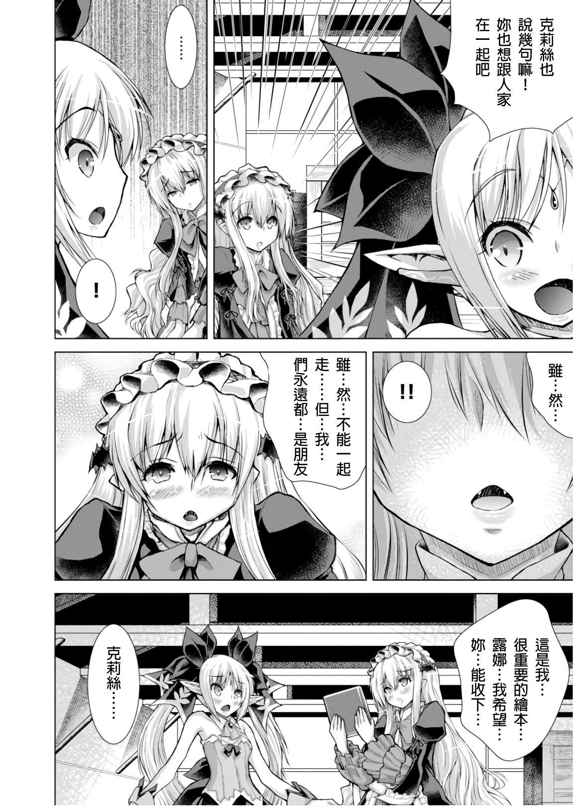 《军事宅转生到异世界》漫画最新章节第45话免费下拉式在线观看章节第【14】张图片