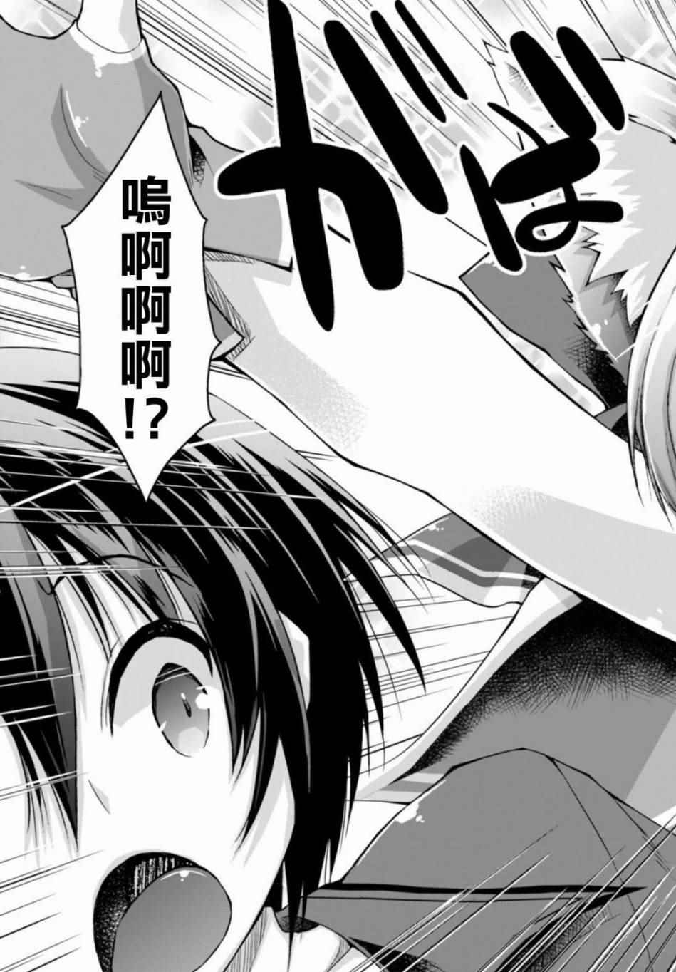 《军事宅转生到异世界》漫画最新章节第21话免费下拉式在线观看章节第【11】张图片