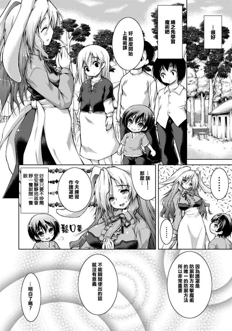 《军事宅转生到异世界》漫画最新章节第2话免费下拉式在线观看章节第【10】张图片