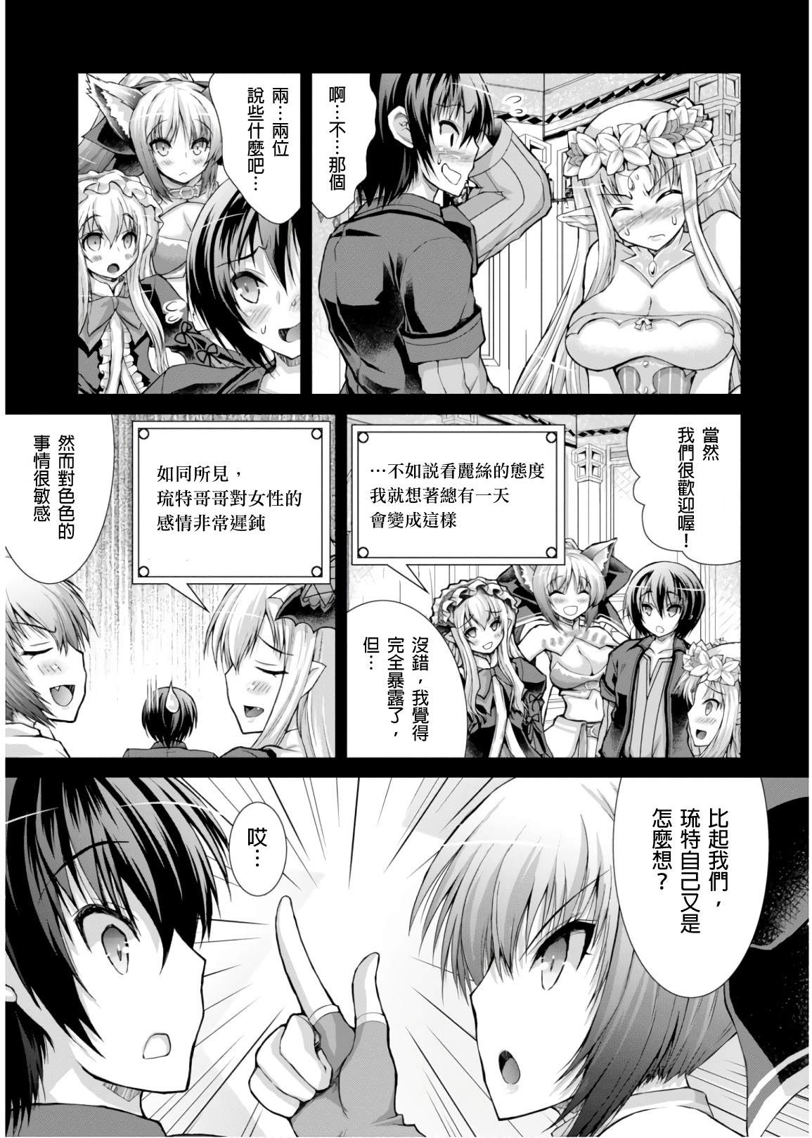 《军事宅转生到异世界》漫画最新章节第45话免费下拉式在线观看章节第【7】张图片