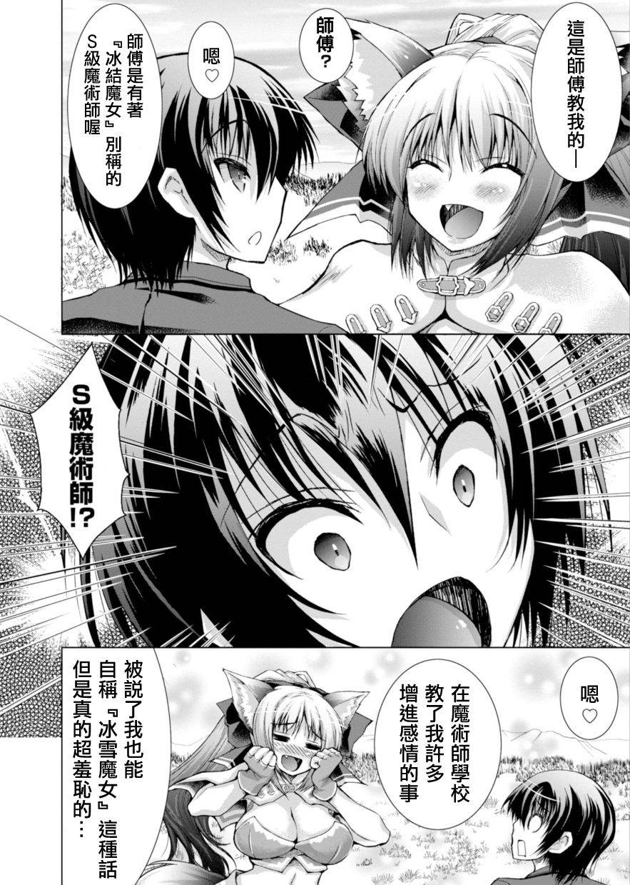 《军事宅转生到异世界》漫画最新章节第36话免费下拉式在线观看章节第【12】张图片