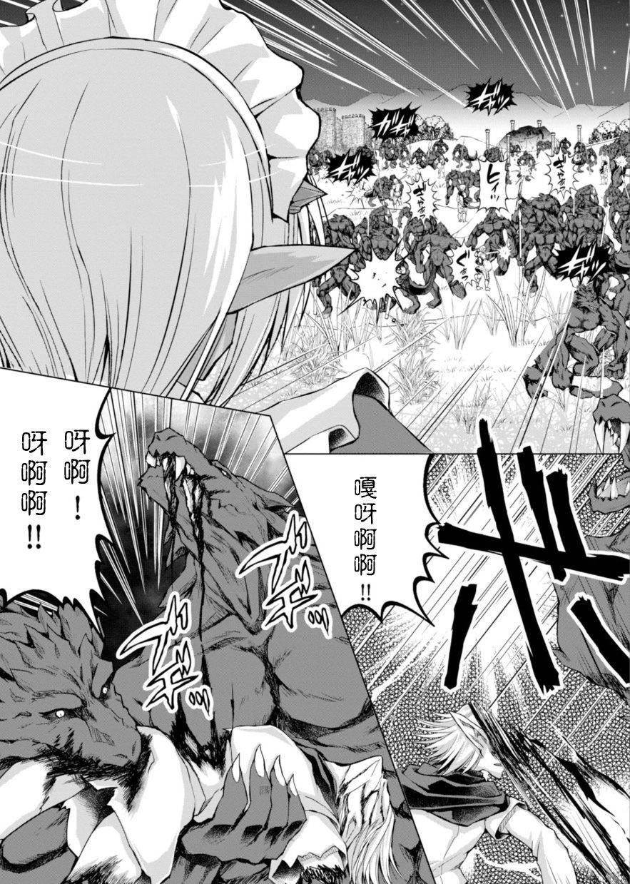 《军事宅转生到异世界》漫画最新章节第37话免费下拉式在线观看章节第【3】张图片