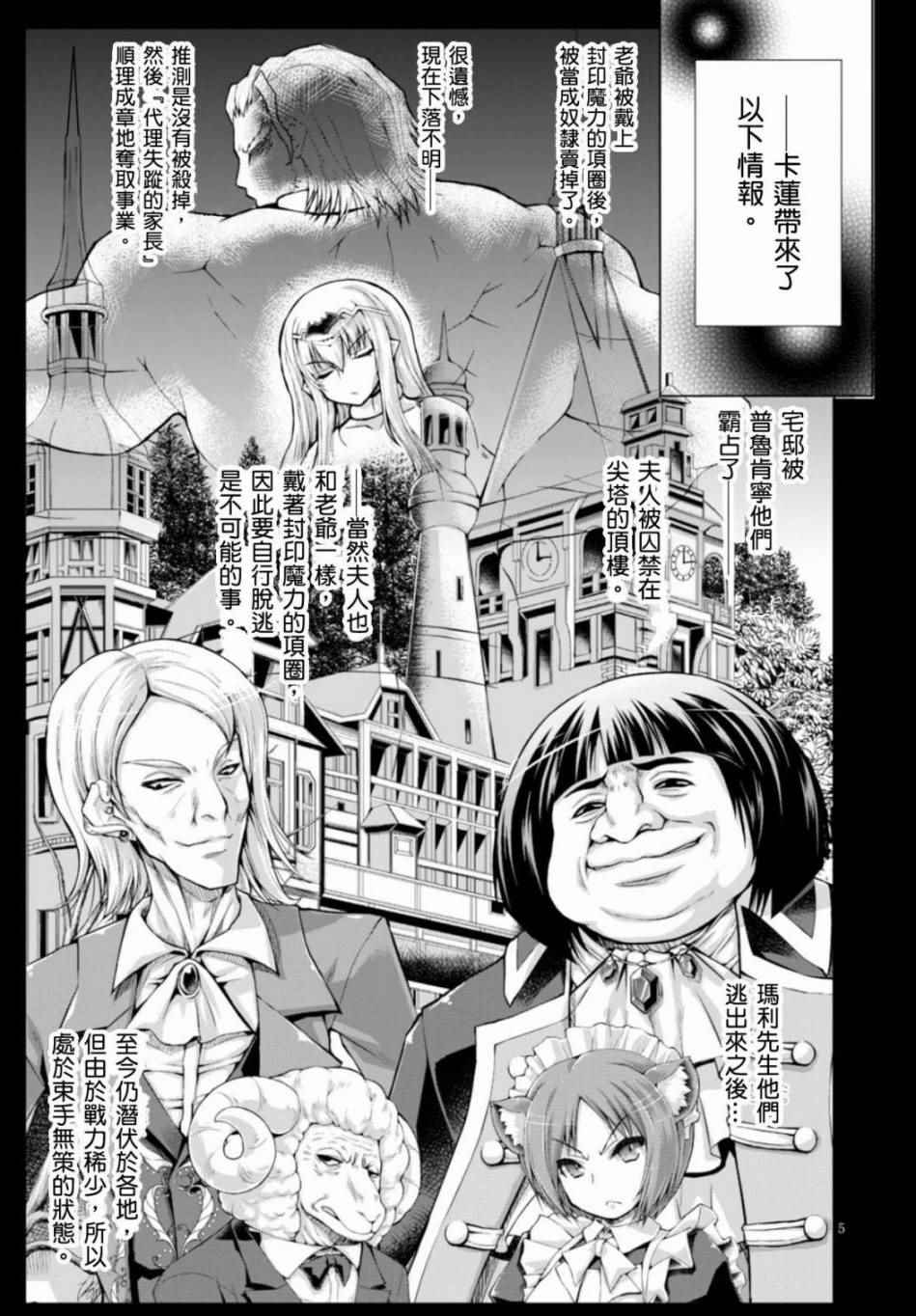 《军事宅转生到异世界》漫画最新章节第21话免费下拉式在线观看章节第【5】张图片