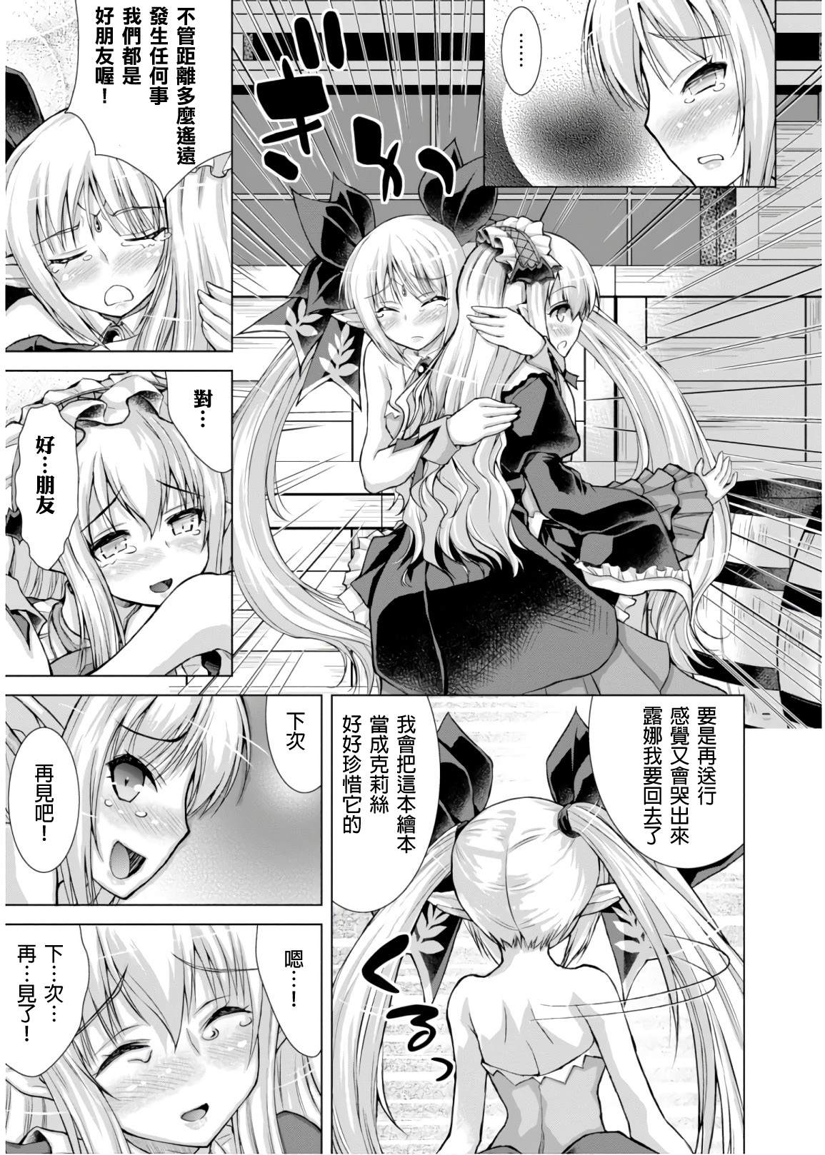 《军事宅转生到异世界》漫画最新章节第45话免费下拉式在线观看章节第【15】张图片