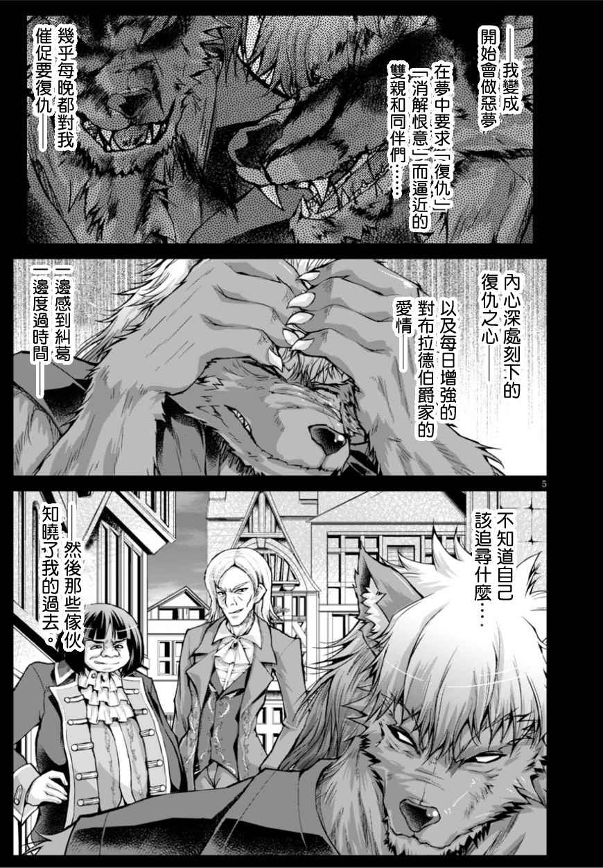 《军事宅转生到异世界》漫画最新章节第25话免费下拉式在线观看章节第【5】张图片