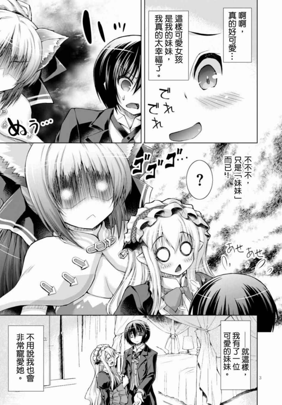 《军事宅转生到异世界》漫画最新章节第15话免费下拉式在线观看章节第【5】张图片