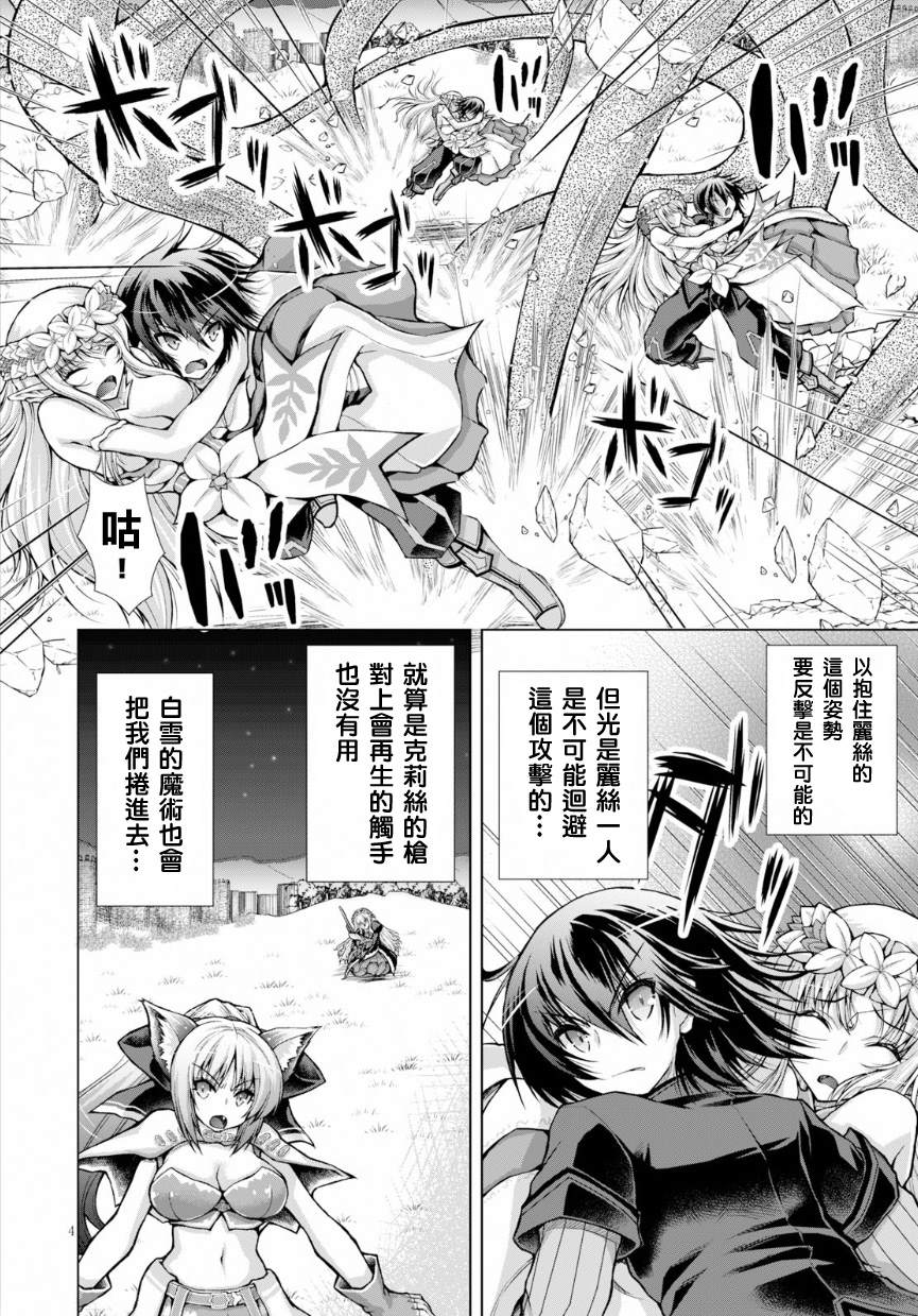 《军事宅转生到异世界》漫画最新章节第42话免费下拉式在线观看章节第【4】张图片