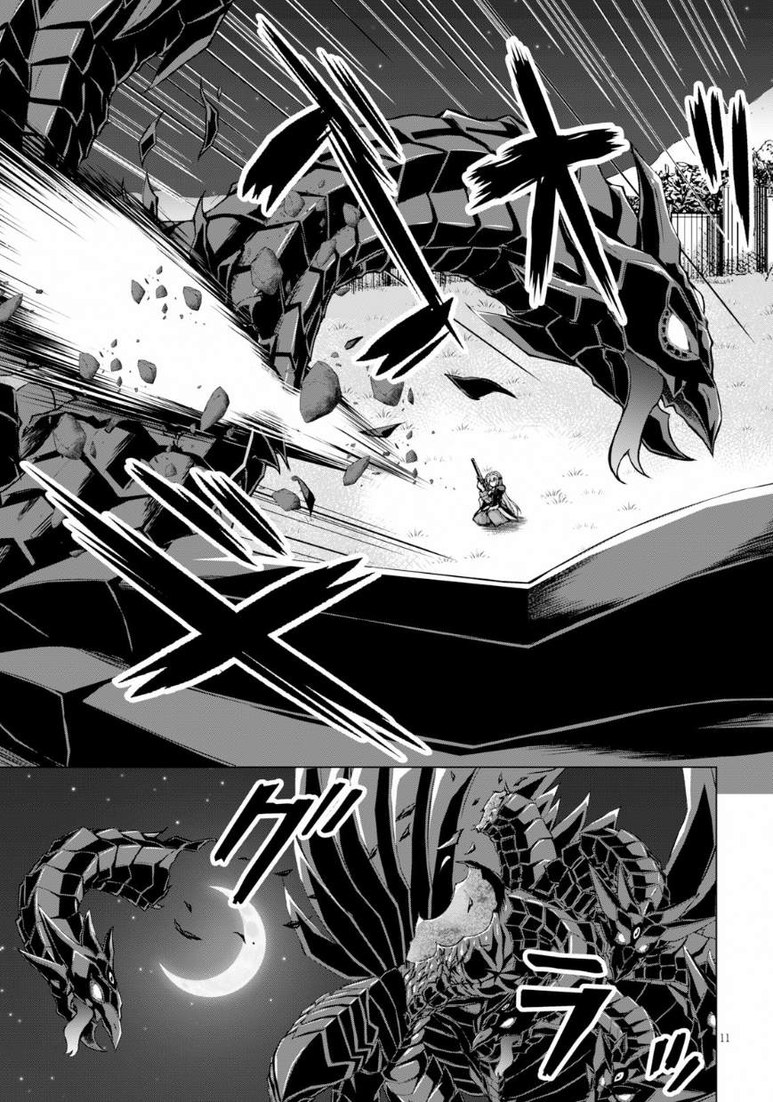 《军事宅转生到异世界》漫画最新章节第41话免费下拉式在线观看章节第【11】张图片