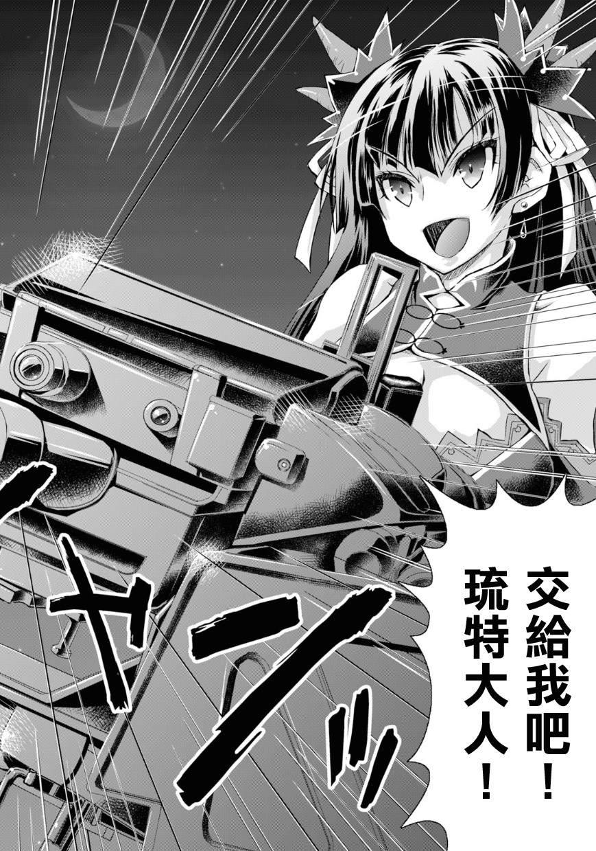 《军事宅转生到异世界》漫画最新章节第40话免费下拉式在线观看章节第【10】张图片