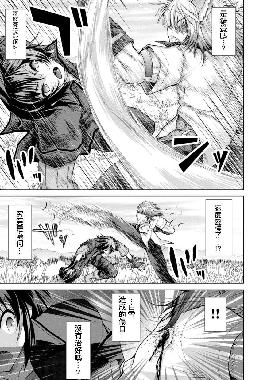 《军事宅转生到异世界》漫画最新章节第36话免费下拉式在线观看章节第【9】张图片