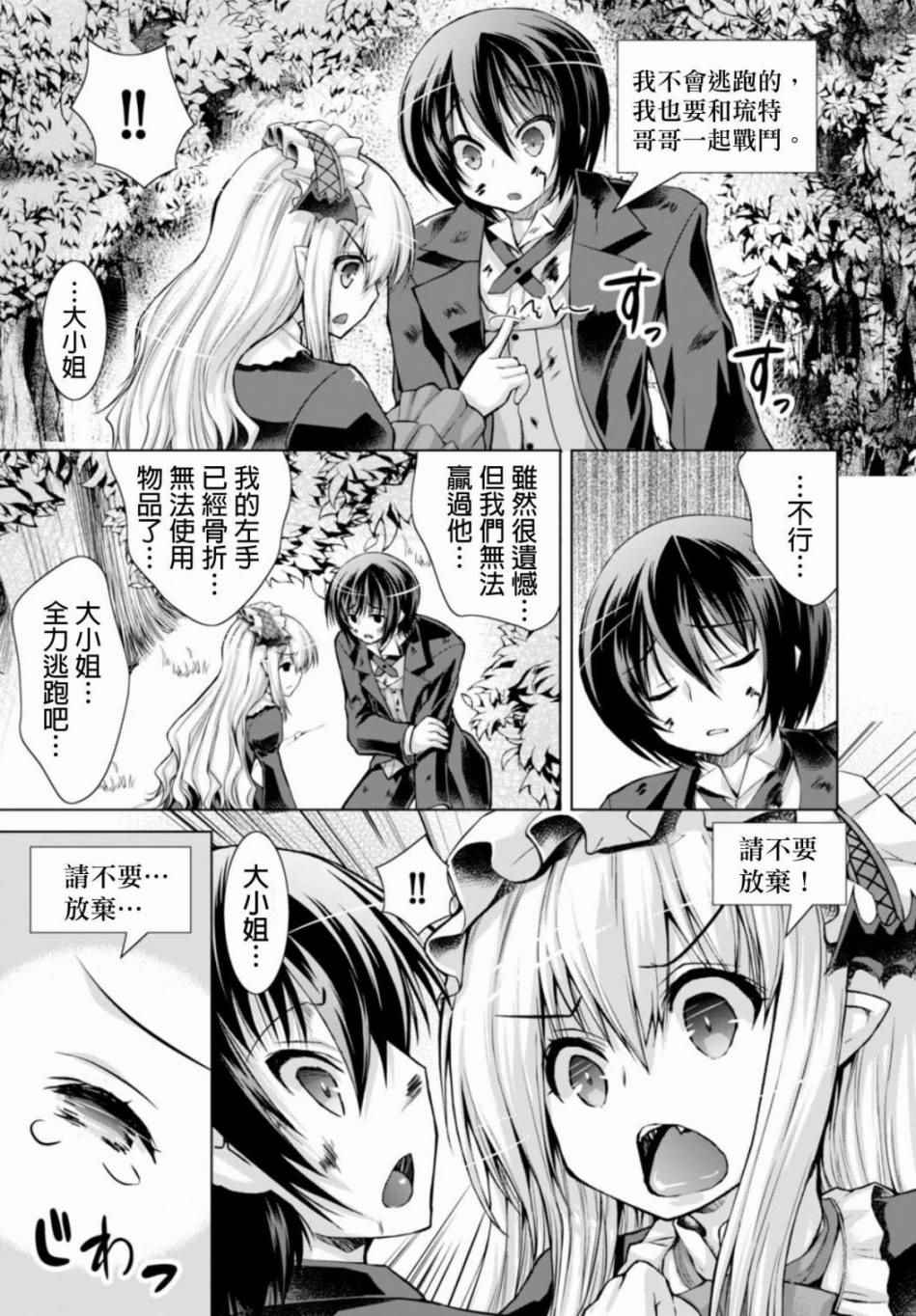 《军事宅转生到异世界》漫画最新章节第17话免费下拉式在线观看章节第【27】张图片