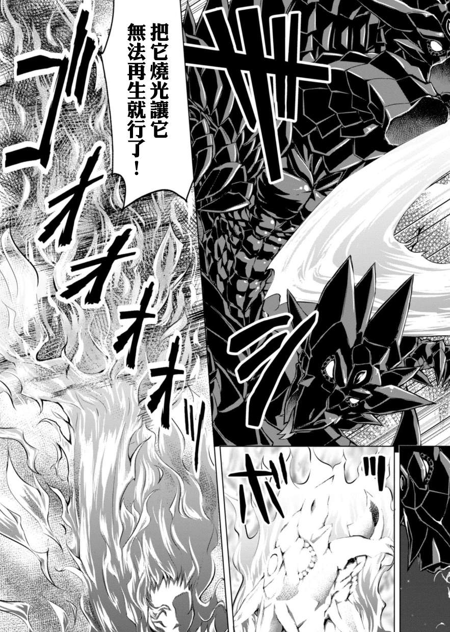 《军事宅转生到异世界》漫画最新章节第39话免费下拉式在线观看章节第【13】张图片