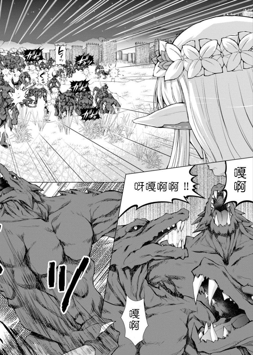 《军事宅转生到异世界》漫画最新章节第37话免费下拉式在线观看章节第【2】张图片